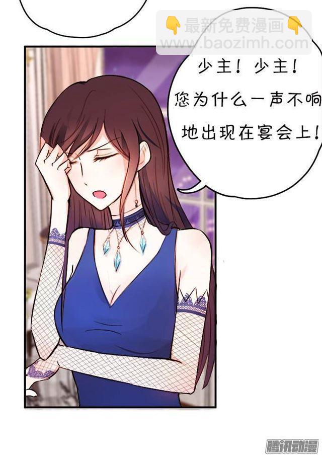 你的吻是奶油味的~(1/2)-第28话