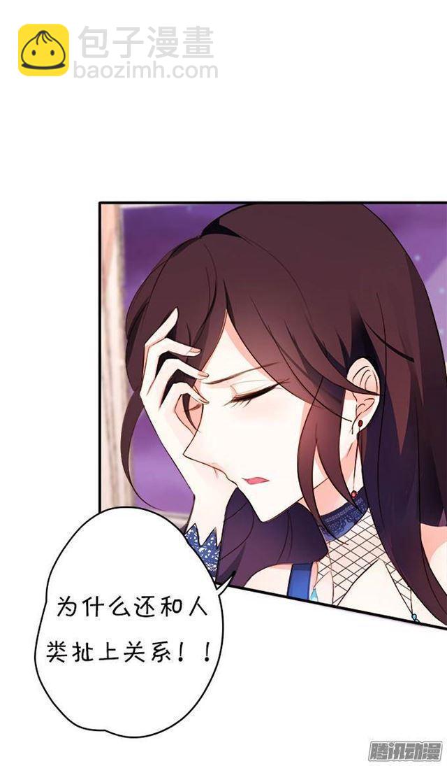 你的吻是奶油味的~(1/2)-第28话