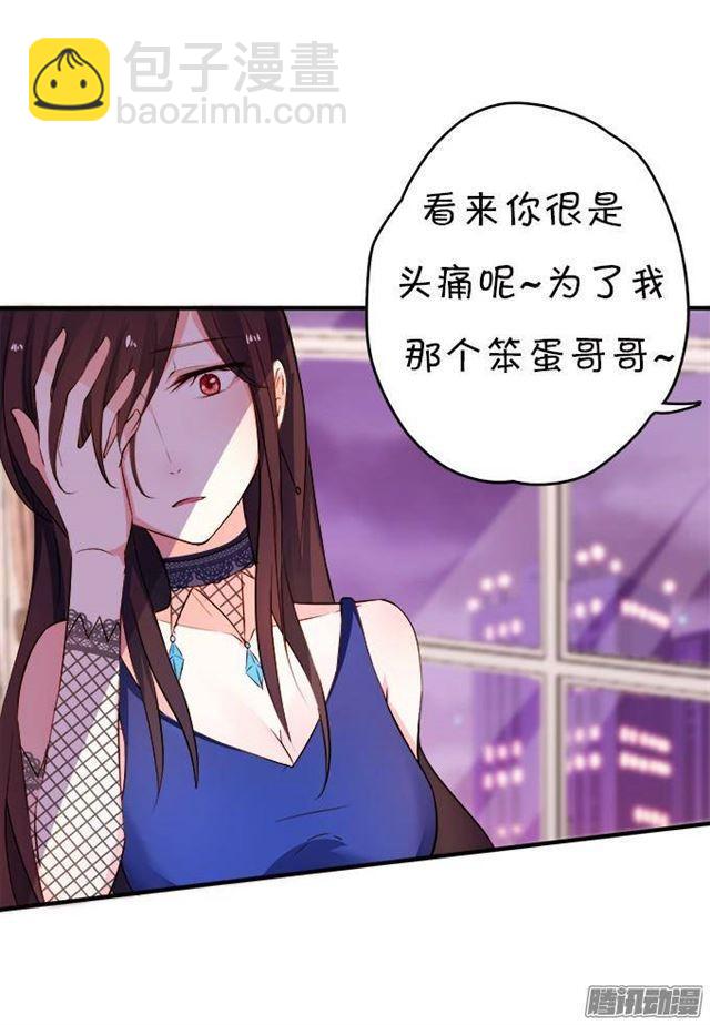 你的吻是奶油味的~(1/2)-第28话