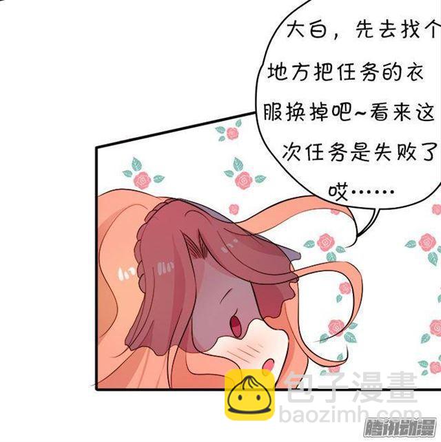 你的吻是奶油味的~(1/2)-第28话