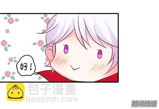 你的吻是奶油味的~(1/2)-第28话