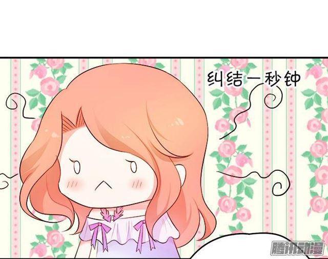 我愿用我的生命守护你！(1/2)-第30话