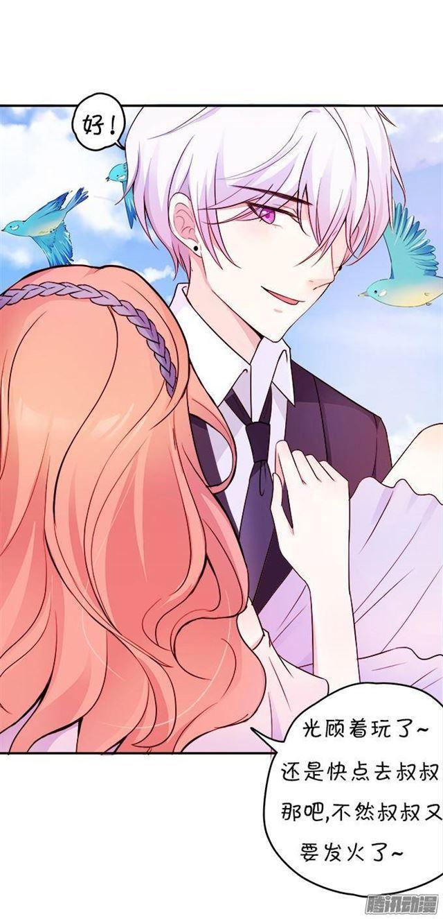 我愿用我的生命守护你！(1/2)-第30话