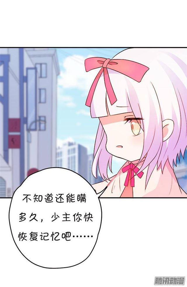 我愿用我的生命守护你！(1/2)-第30话