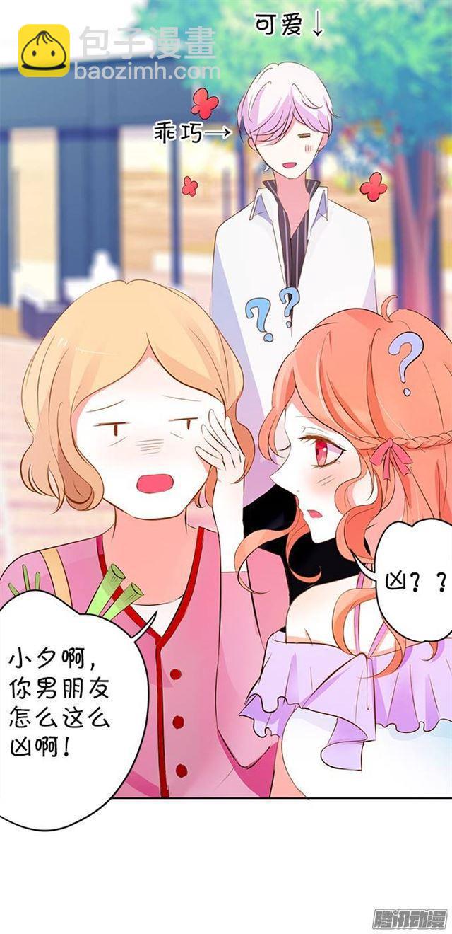 吸血鬼身份暴露！(1/2)-第4话