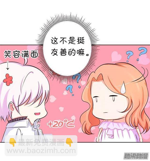 吸血鬼身份暴露！(1/2)-第4话