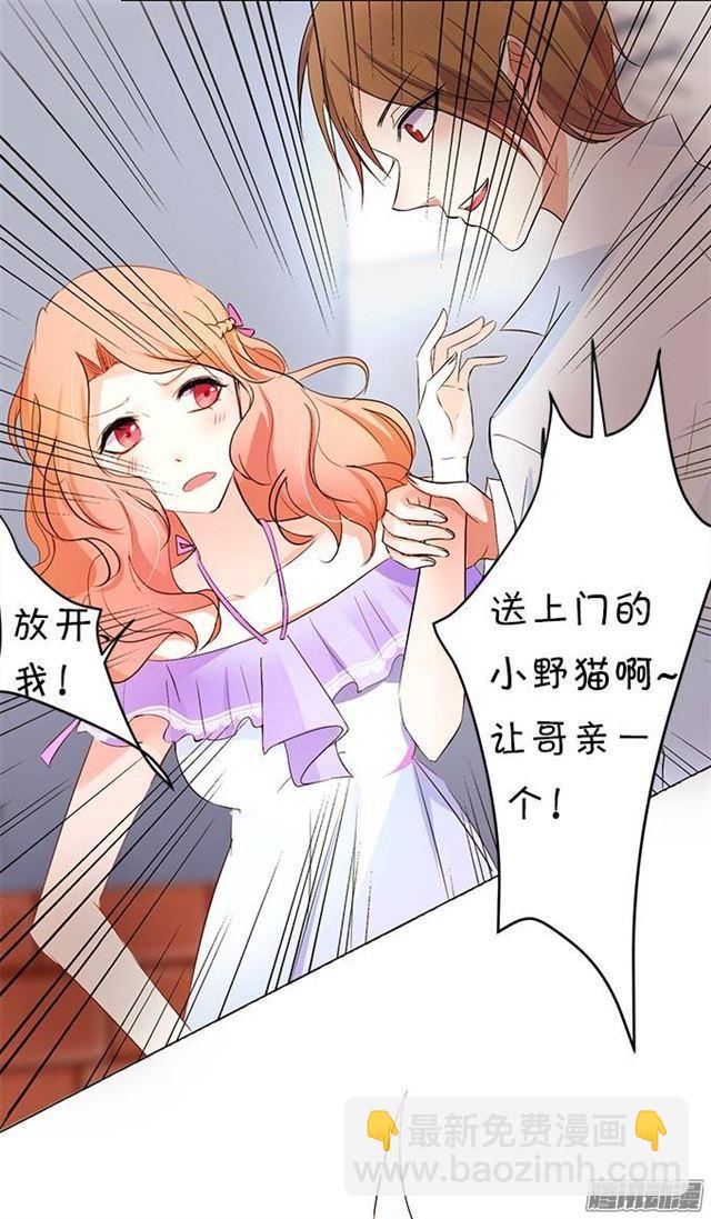 吸血鬼身份暴露！(1/2)-第4话