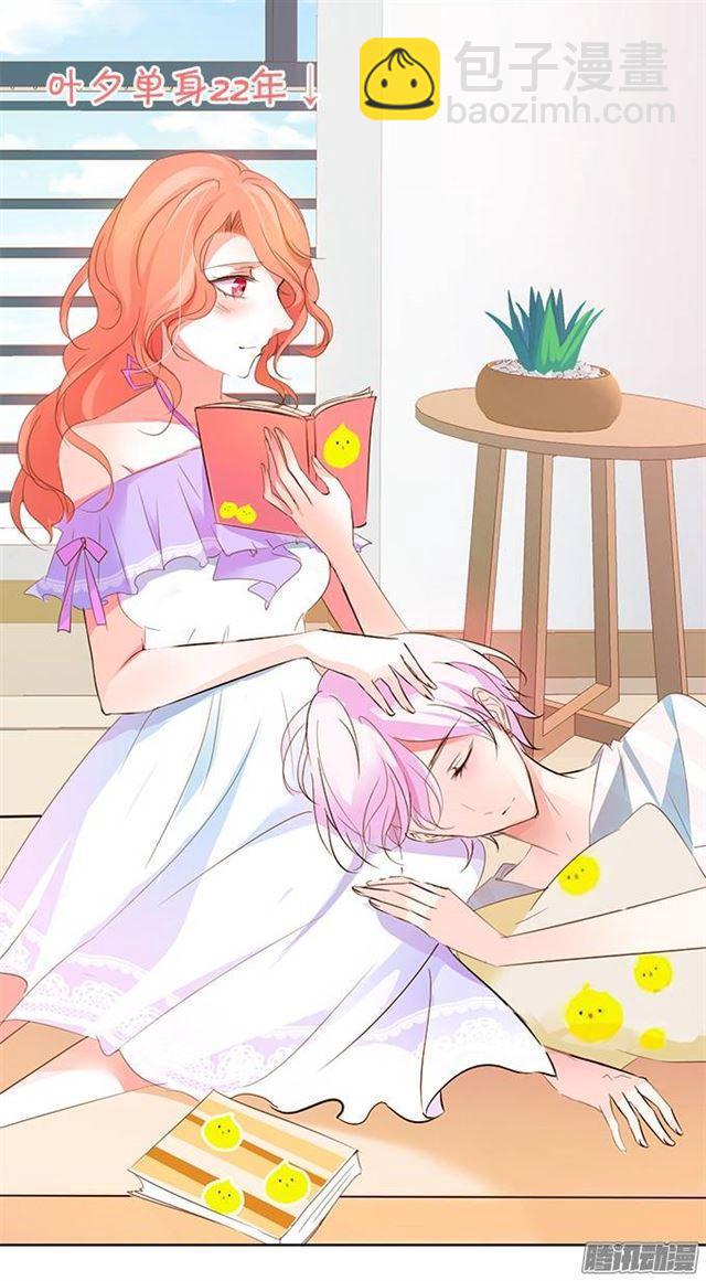 吸血鬼身份暴露！(1/2)-第4话