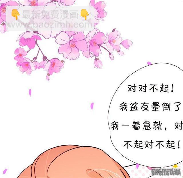 小夕被看光了？！(1/2)-第32话