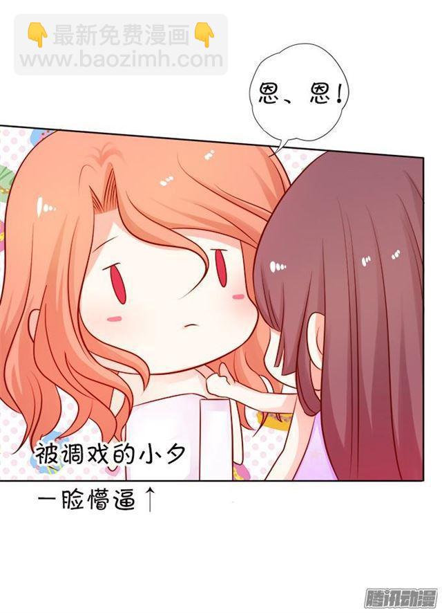 小夕被看光了？！(1/2)-第32话