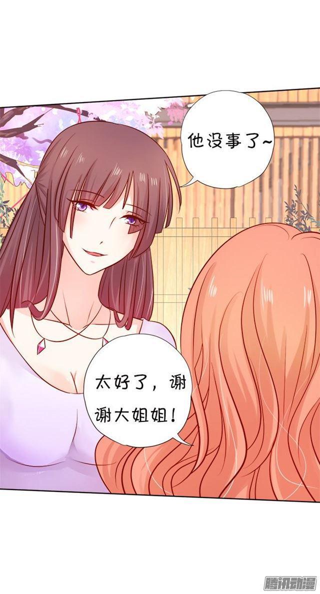 小夕被看光了？！(1/2)-第32话