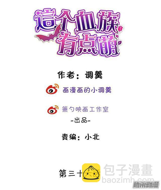 为了你争风吃醋！(1/2)-第36话