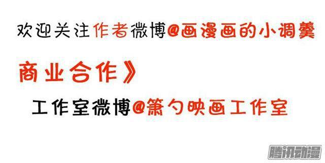 为了你争风吃醋！(1/2)-第36话