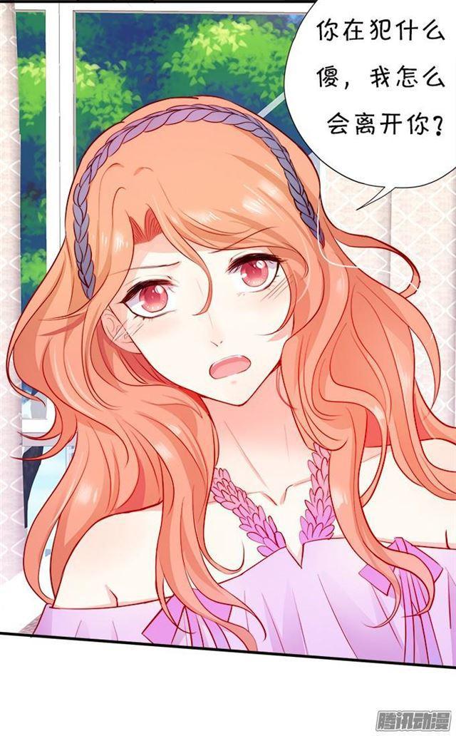 大白恢复记忆了&hellip;(1/2)-第40话