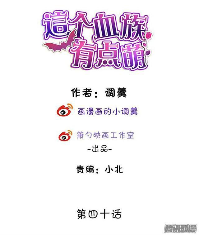 大白恢复记忆了&hellip;(1/2)-第40话