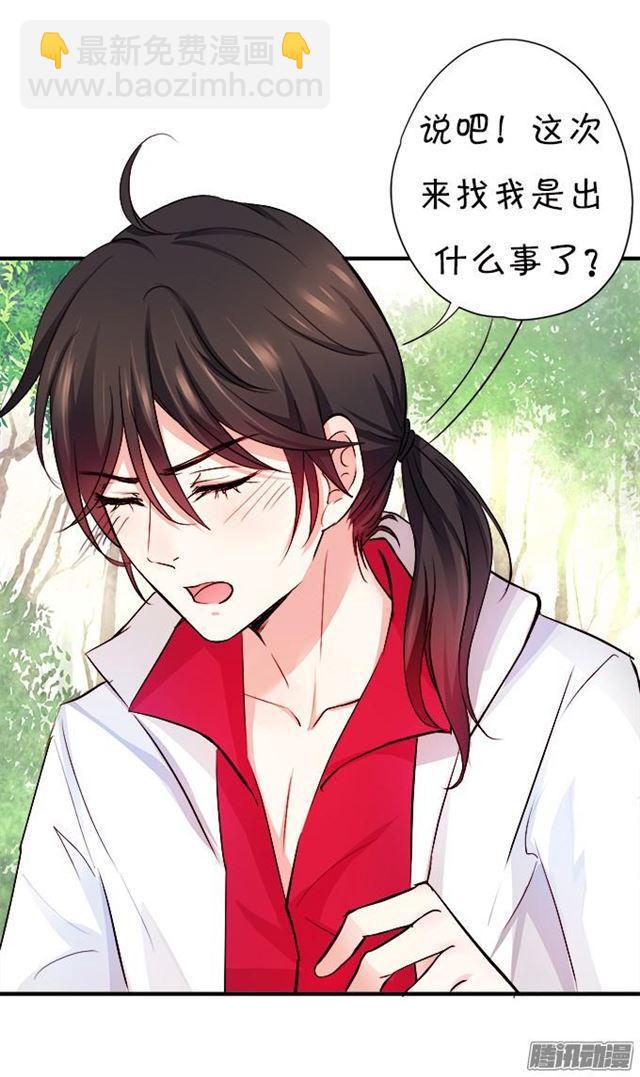 大白恢复记忆了&hellip;(1/2)-第40话