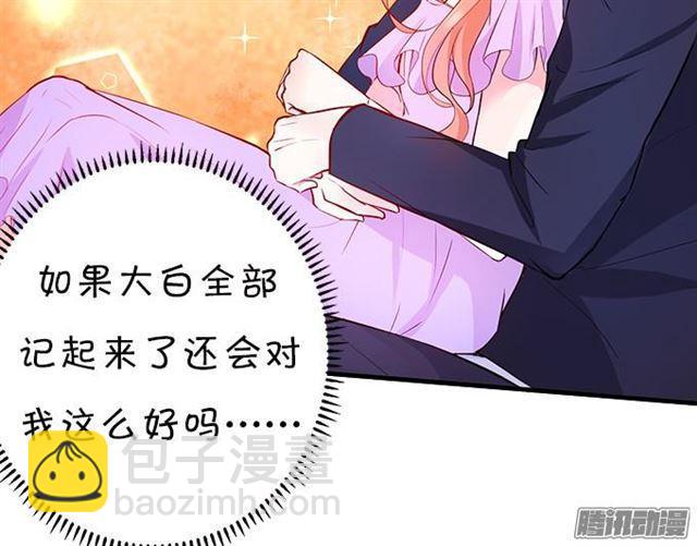 大白恢复记忆了&hellip;(1/2)-第40话