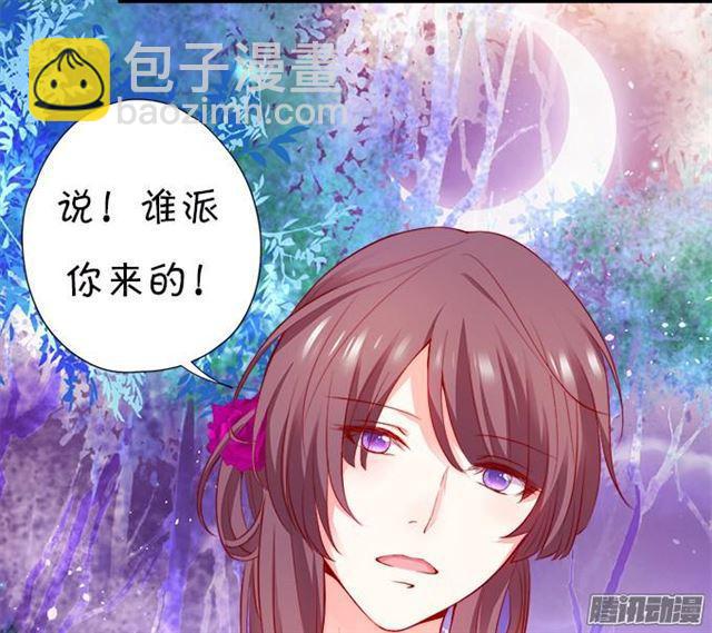 做你的最佳男友~(1/2)-第42话