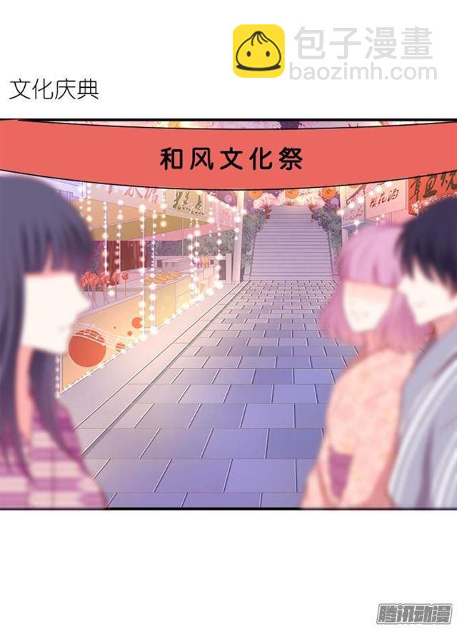 做你的最佳男友~(1/2)-第42话