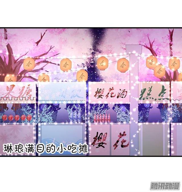 做你的最佳男友~(1/2)-第42话