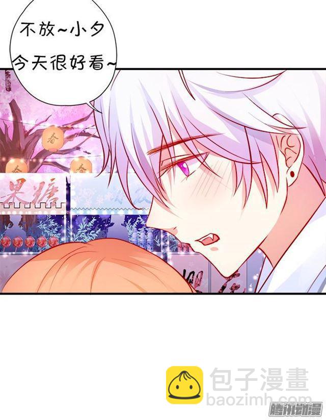 做你的最佳男友~(1/2)-第42话