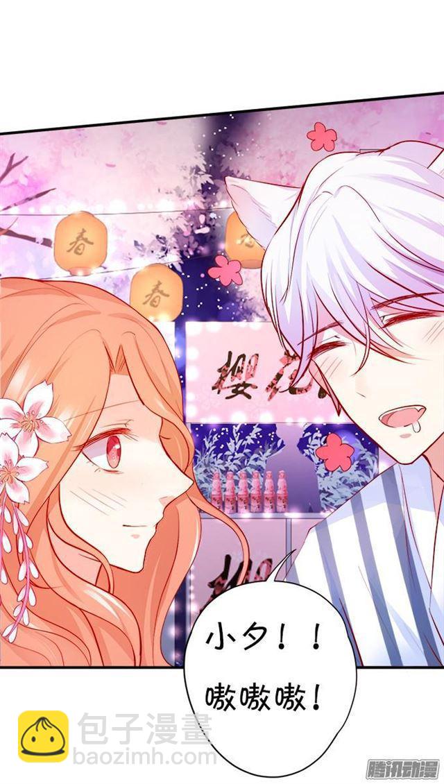 做你的最佳男友~(1/2)-第42话