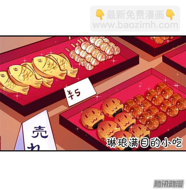 做你的最佳男友~(1/2)-第42话