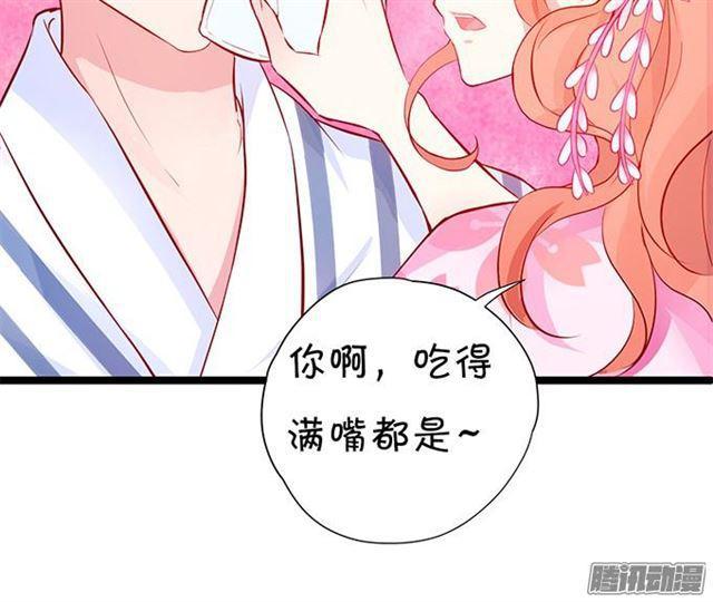 做你的最佳男友~(1/2)-第42话