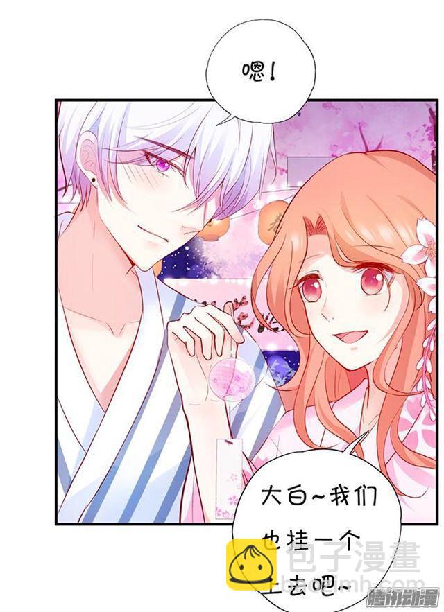 做你的最佳男友~(1/2)-第42话