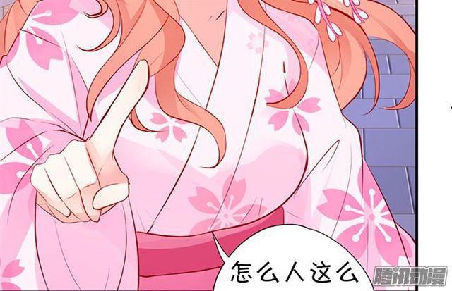 做你的最佳男友~(1/2)-第42话