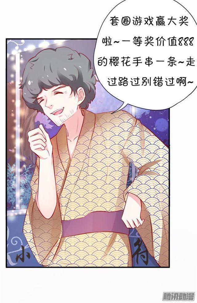 做你的最佳男友~(1/2)-第42话