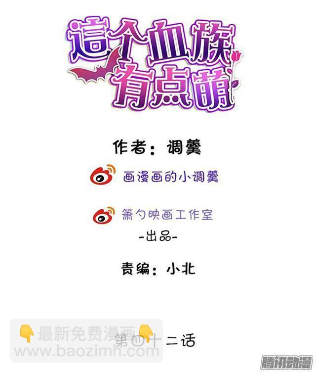 做你的最佳男友~(1/2)-第42话