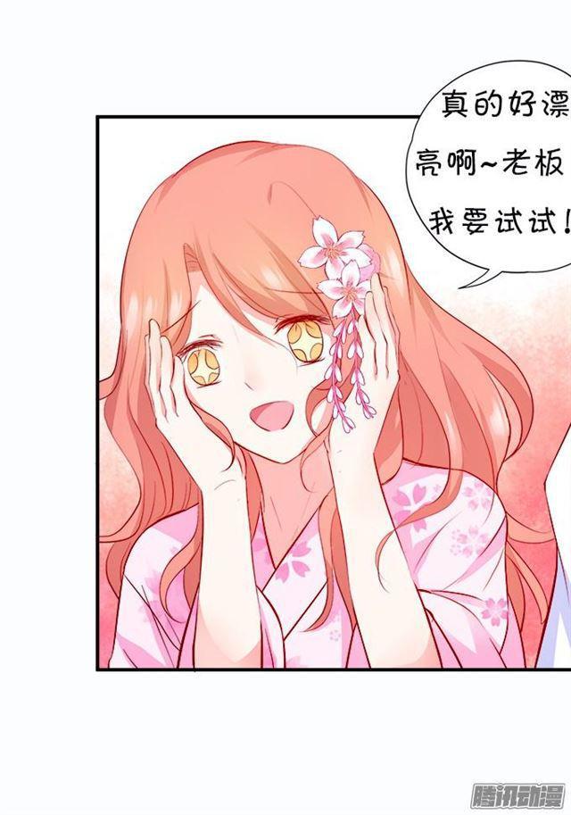 做你的最佳男友~(1/2)-第42话