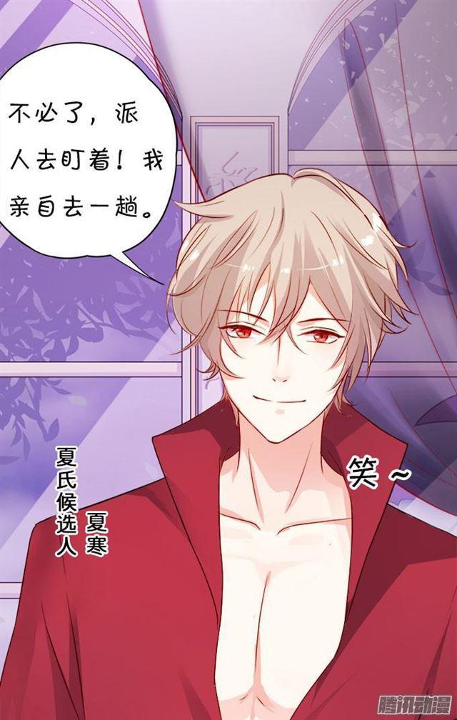 爱你就是默默守护(1/2)-第50话