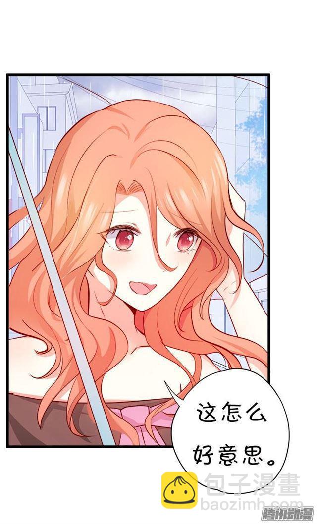 爱你就是默默守护(1/2)-第50话