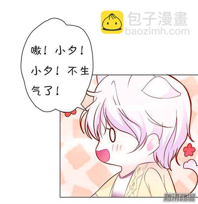 请不要离开我！(1/2)-第6话