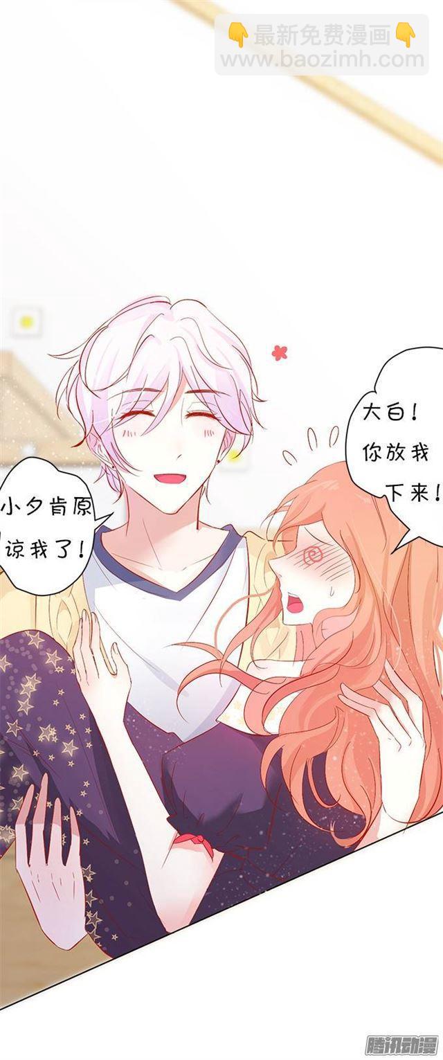 请不要离开我！(1/2)-第6话