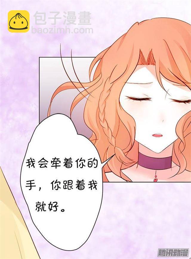 请不要离开我！(1/2)-第6话