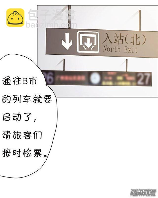 请不要离开我！(1/2)-第6话