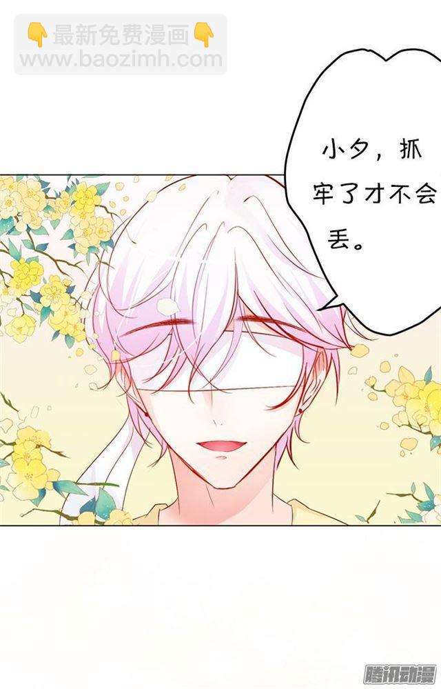 请不要离开我！(1/2)-第6话