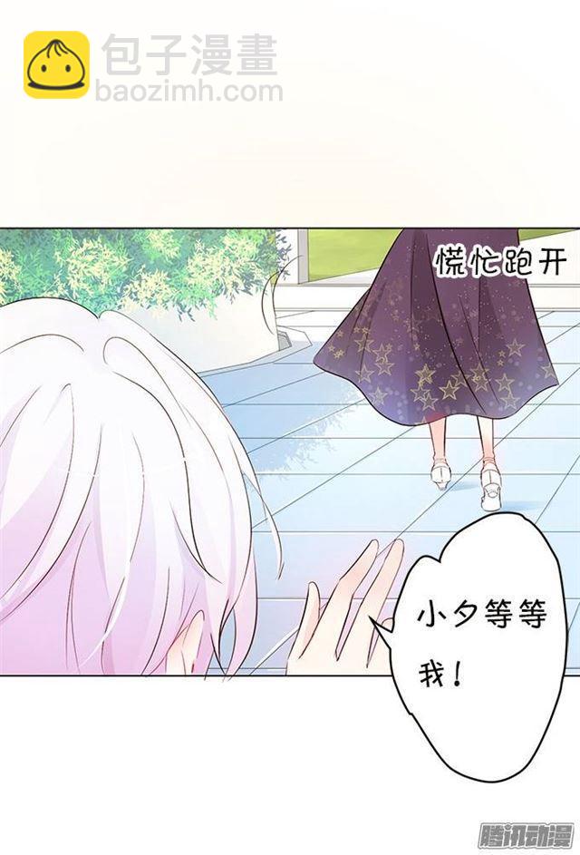 请不要离开我！(1/2)-第6话