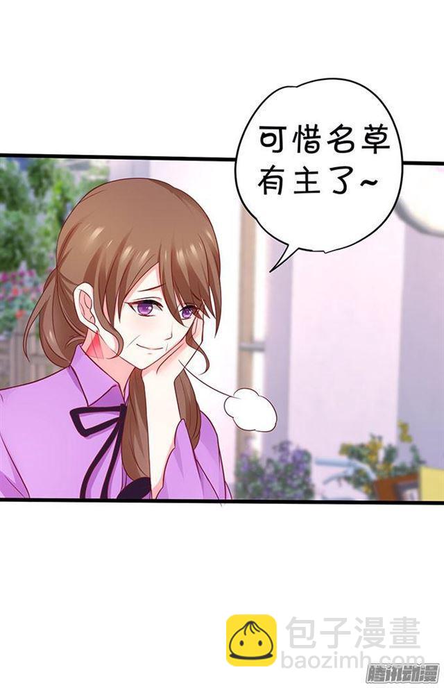 该用什么来报答你呢~(1/2)-第52话