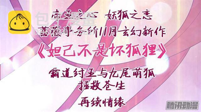 该用什么来报答你呢~(1/2)-第52话