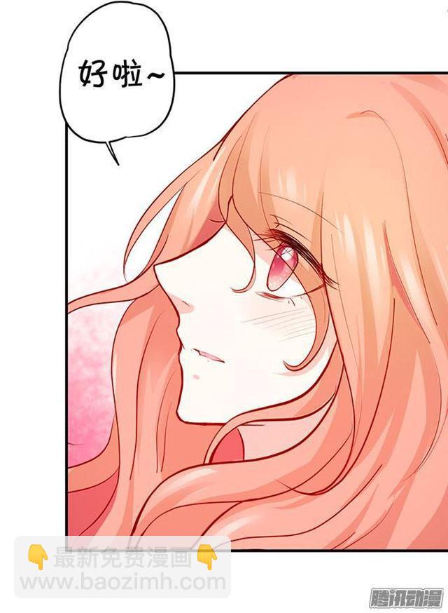 该用什么来报答你呢~(1/2)-第52话