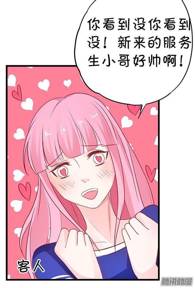 该用什么来报答你呢~(1/2)-第52话