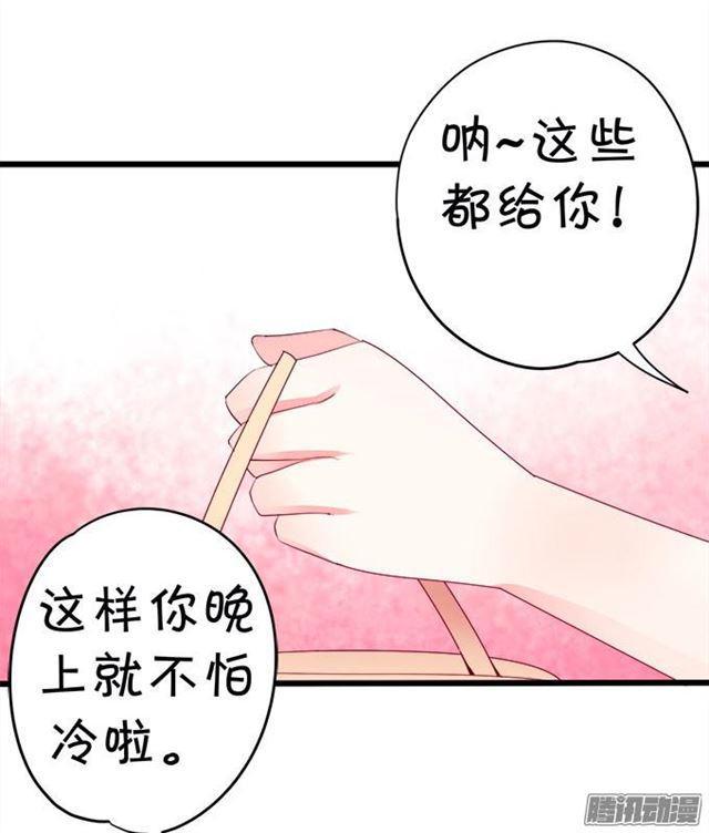 大白是不是有事瞒着我&hellip;(1/2)-第54话