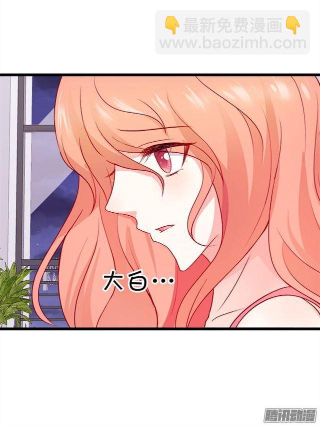 大白是不是有事瞒着我&hellip;(1/2)-第54话