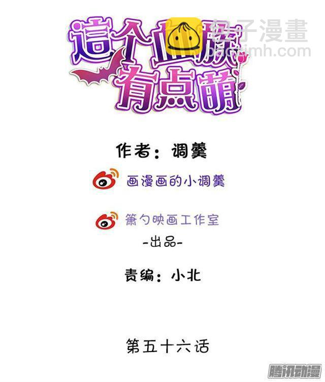 我永远属于你。(1/2)-第56话