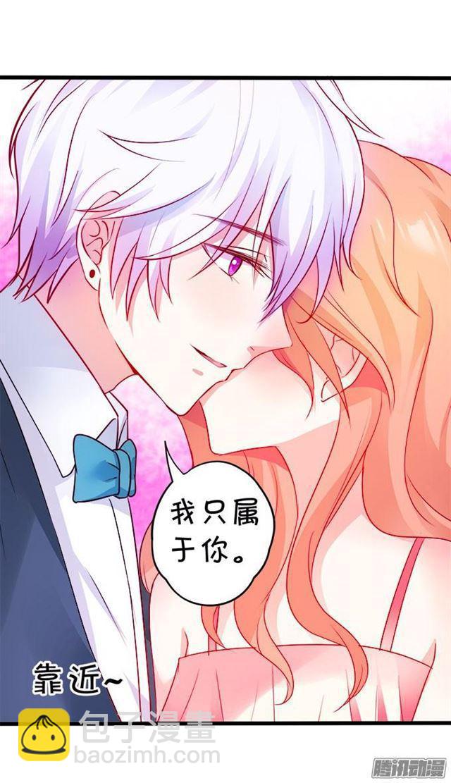 我永远属于你。(1/2)-第56话