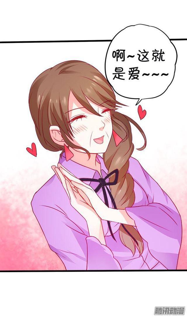 我永远属于你。(1/2)-第56话